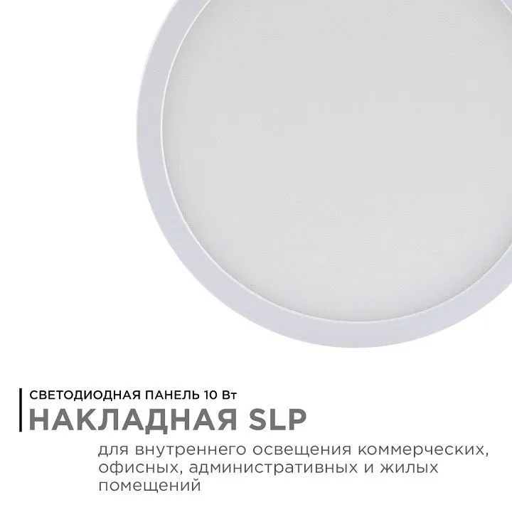 Накладной светильник Apeyron Electrics  06-35