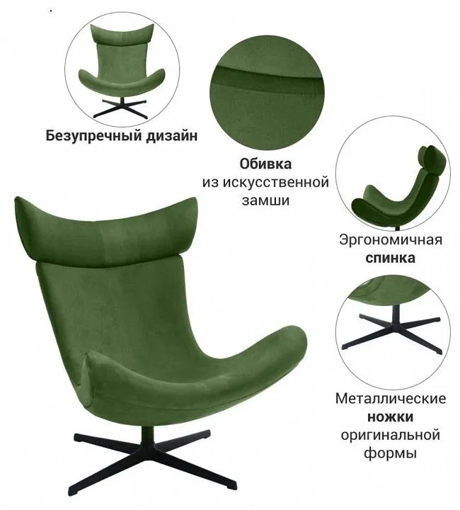 Кресло Toro