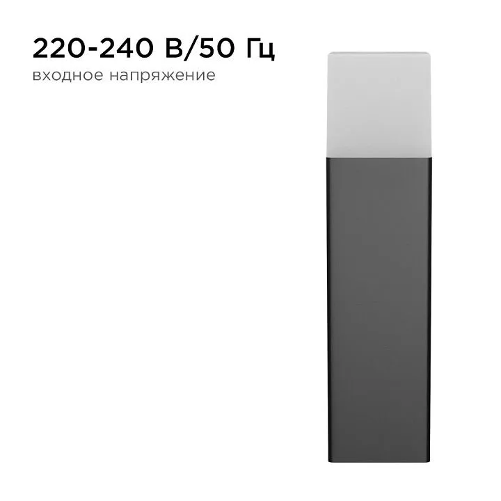Наземный низкий светильник Apeyron Electrics  14-32