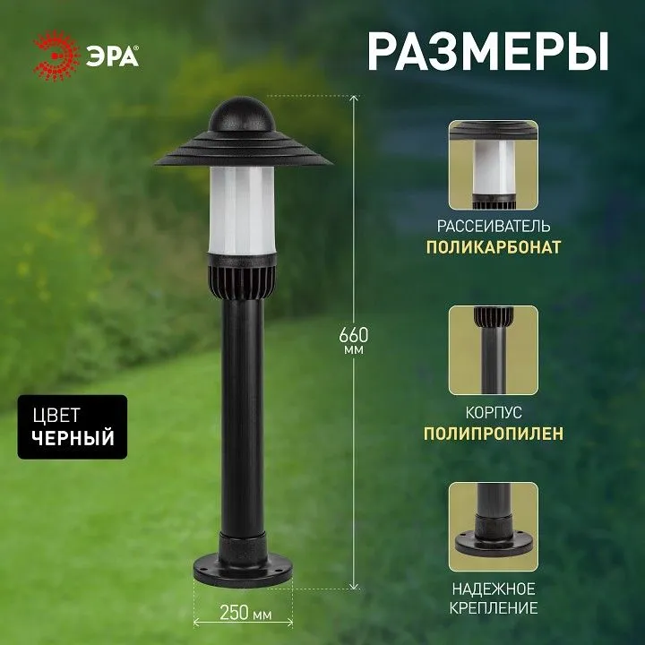 Наземный низкий светильник Эра  НТУ 01-60-008