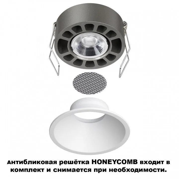 Встраиваемый светильник Novotech NOVA 359854