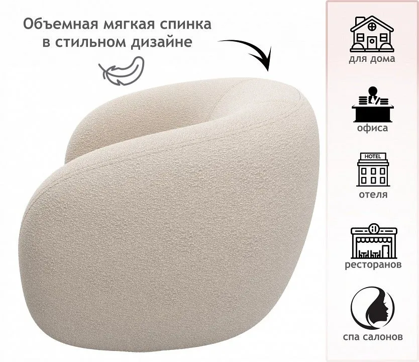 Кресло Plushe