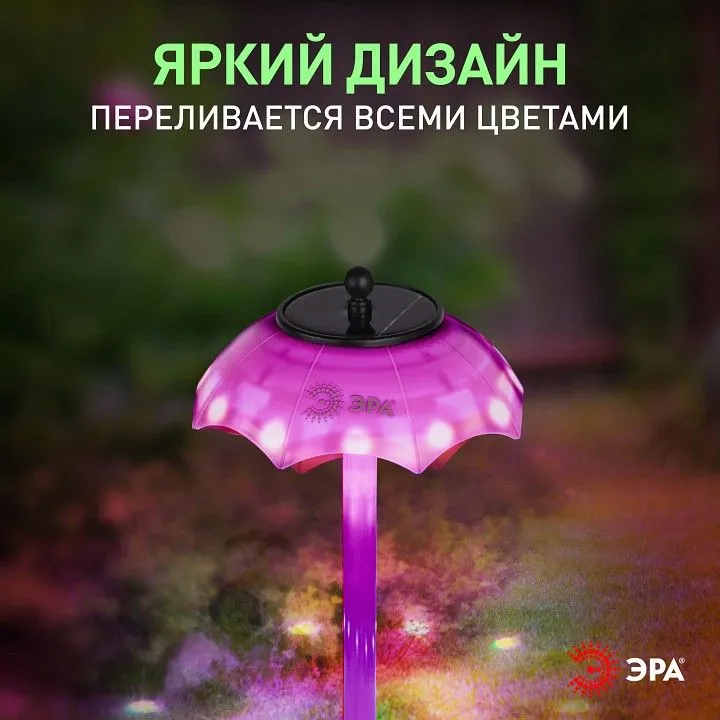 Наземный низкий светильник Эра  ERASF22-53