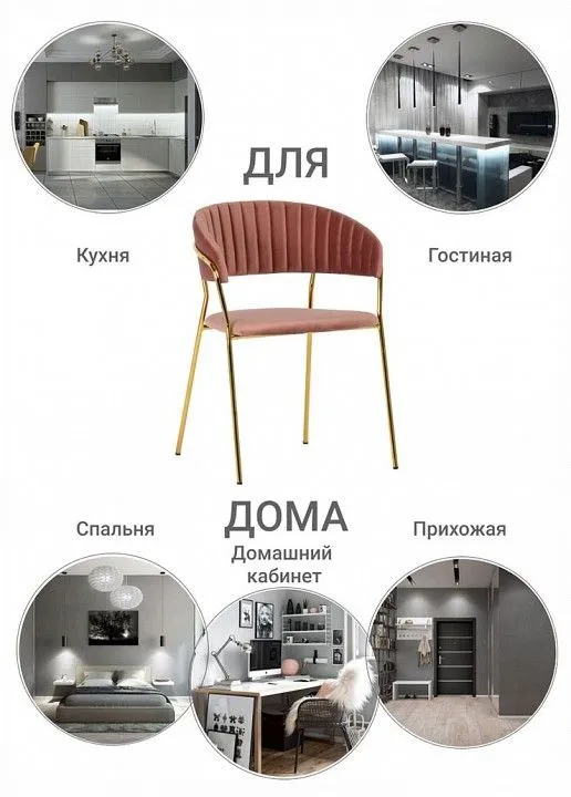 Стул Turin