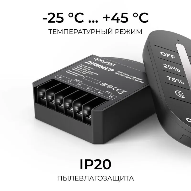 Диммер Apeyron Electrics  04-101