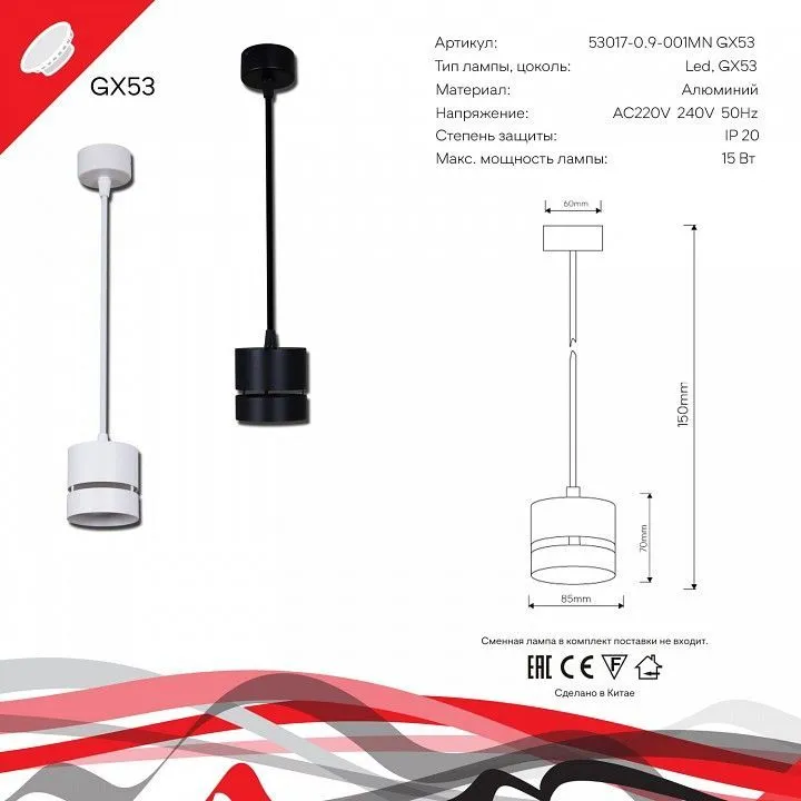 Подвесной светильник Reluce Technical 53017 53017-0.9-001MN GX53 BK