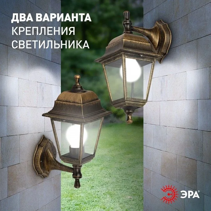 Светильник на штанге Эра  НБУ 04-60-001 бронза