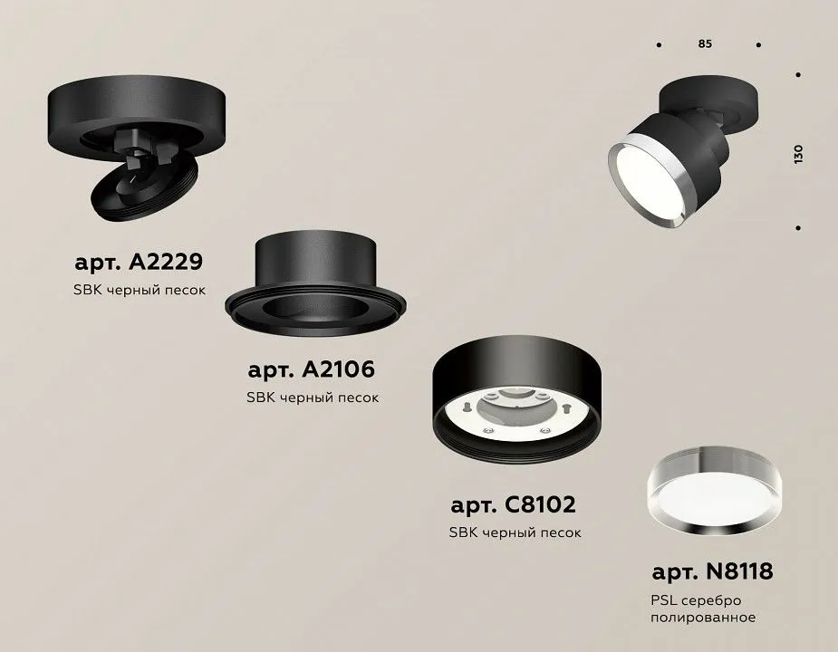 Спот Ambrella Light XM XM8102003