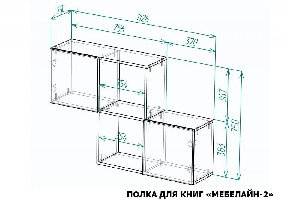 Полка книжная Мебелайн-2