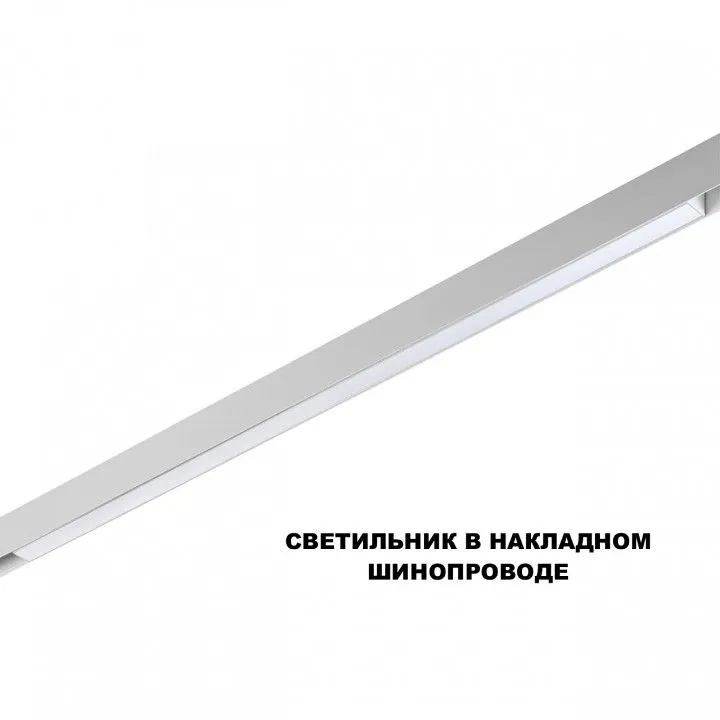 Накладной светильник Novotech SHINO 359620