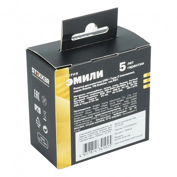 Розетка 2хUSB type A и C без рамки Stekker Эмили 49905