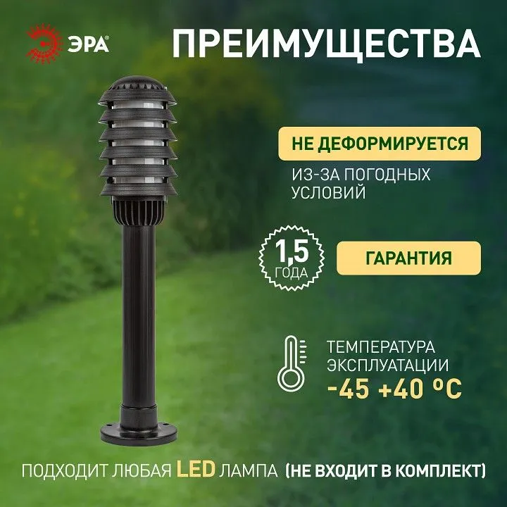 Наземный низкий светильник Эра  НТУ 01-60-014