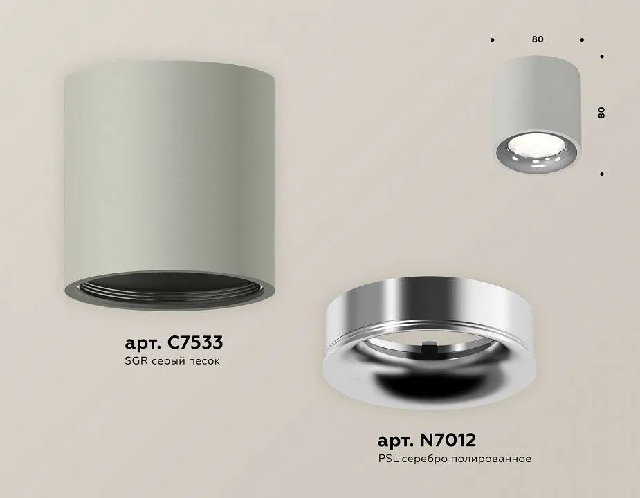 Накладной светильник Ambrella Light XS XS7533022