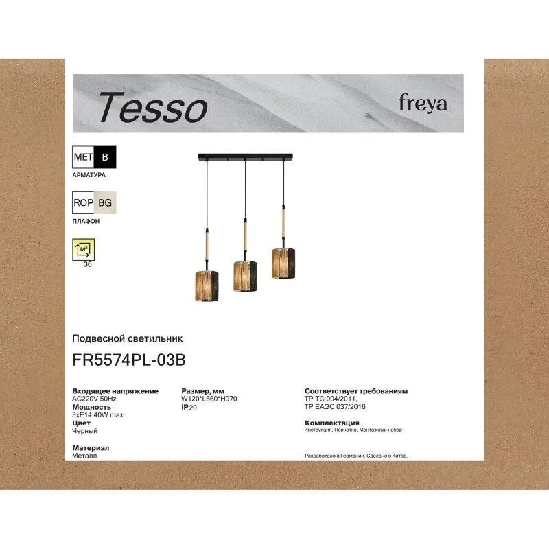 Подвесная люстра Freya Tesso FR5574PL-03B