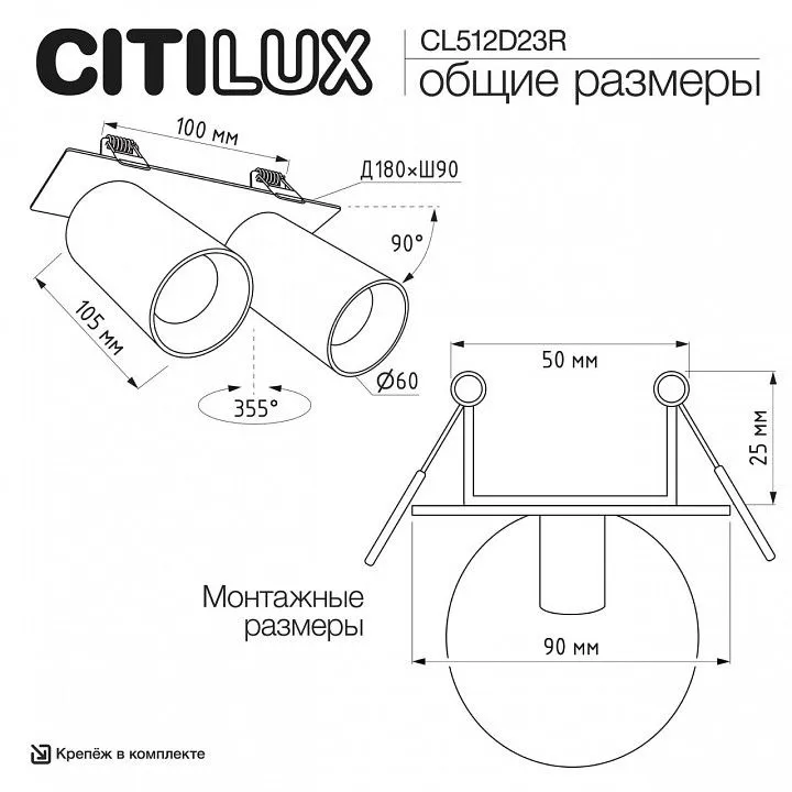 Спот Citilux AXEL CL512D23R