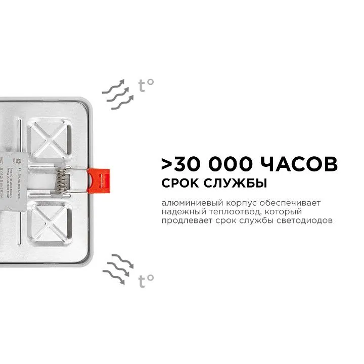 Встраиваемый светильник Apeyron Electrics  LP-17