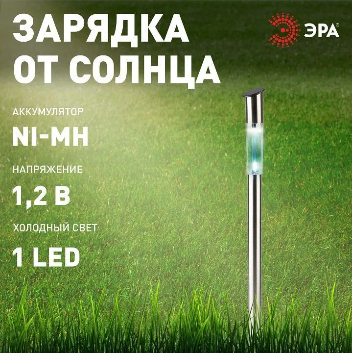 Наземный низкий светильник Эра  ERASF23-16