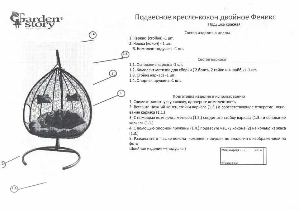 Кресло подвесное Феникс