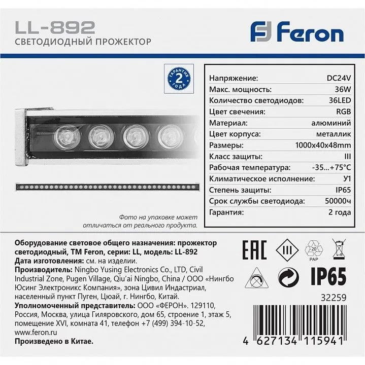 Накладной светильник Feron  32259