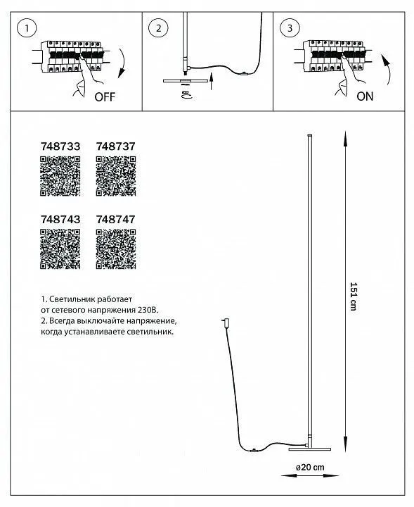 Торшер Lightstar Tubo 748747