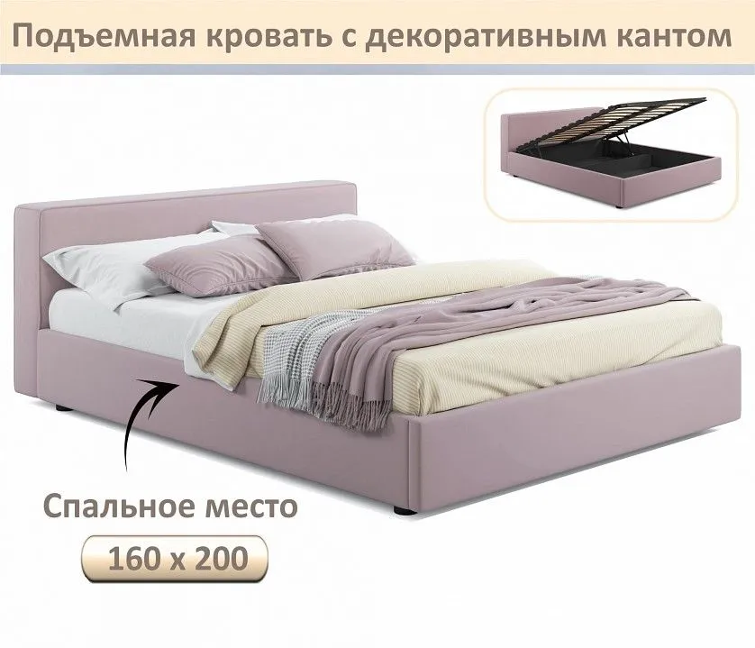 Кровать двуспальная Skandi 1600