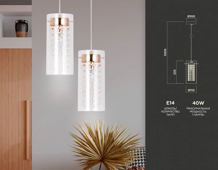 Подвесной светильник Ambrella Light TR TR3660
