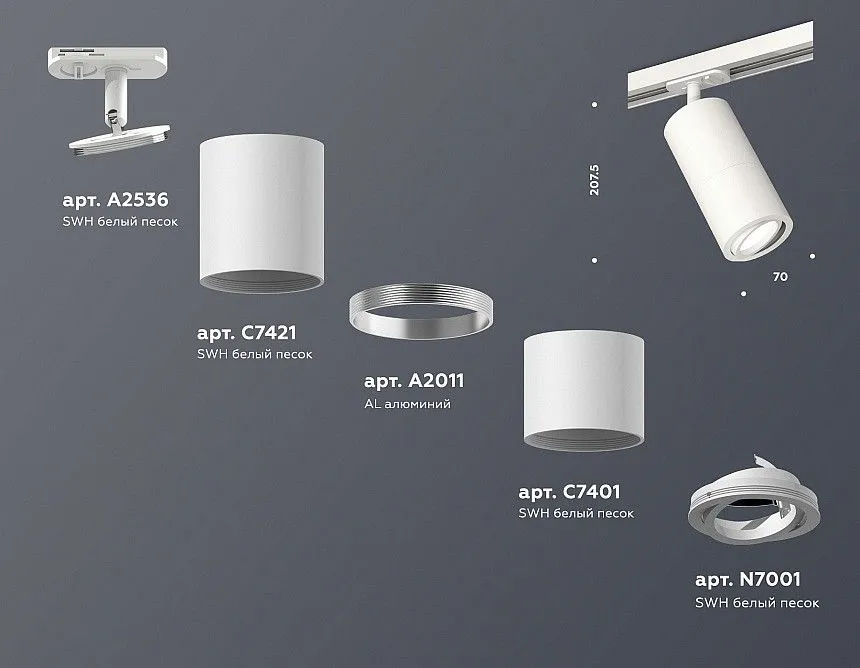 Светильник на штанге Ambrella Light XT XT7401080