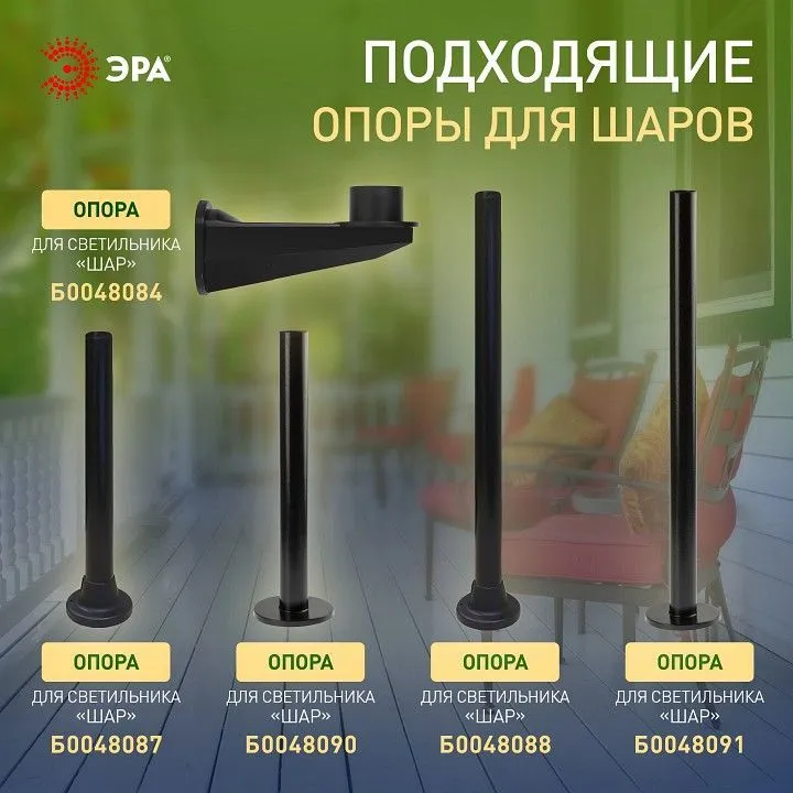 Консольный светильник Эра  НТУ 01-150-401