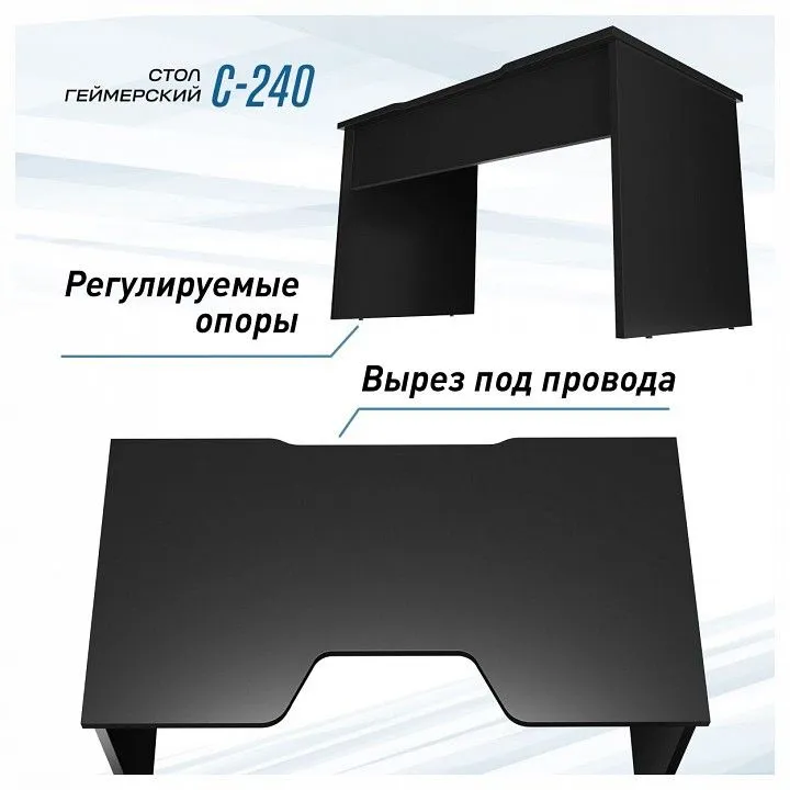 Стол компьютерный Эконом-стандарт С-240