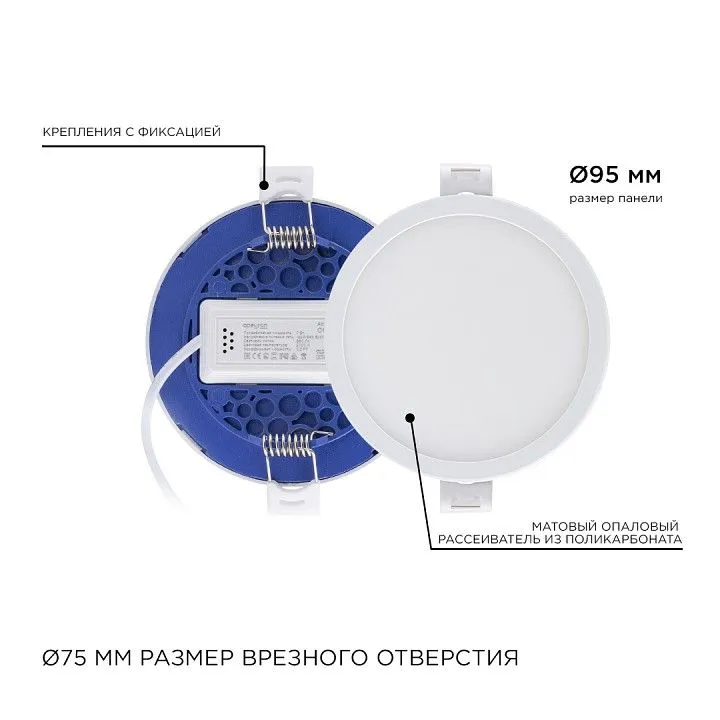 Встраиваемый светильник Apeyron Electrics  06-15