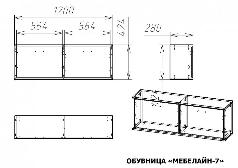 Тумба для обуви Мебелайн-7