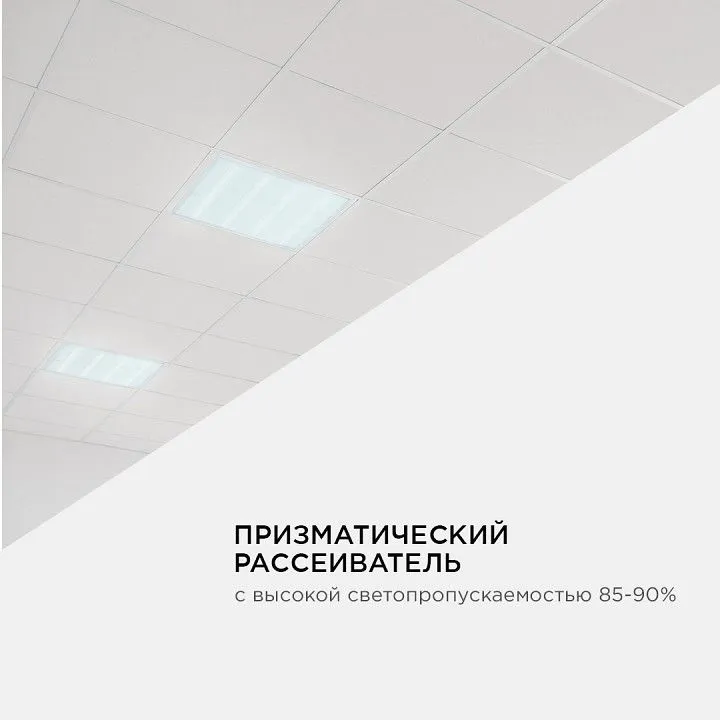 Светильник для потолка Армстронг OGM  O42-002