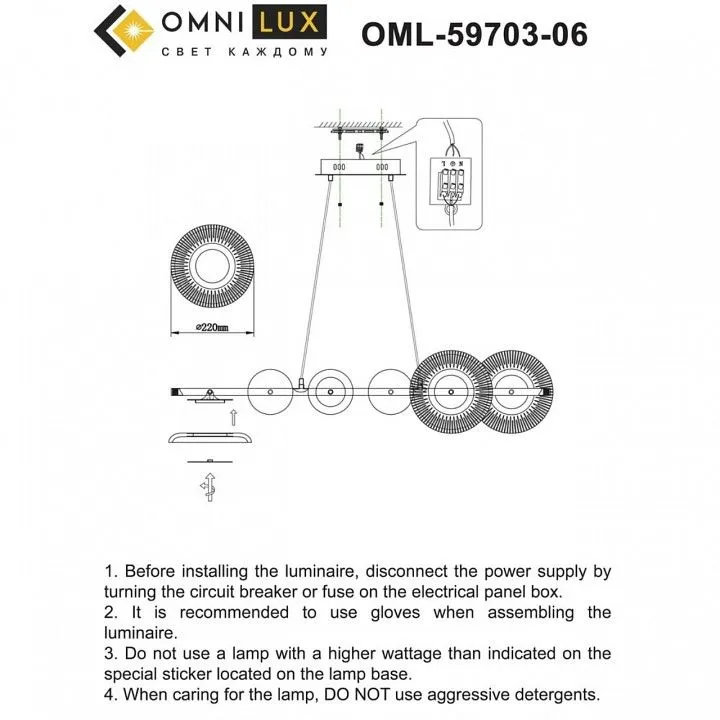 Подвесной светильник Omnilux Crocetta OML-59703-06 Подвесной светильник Omnilux Crocetta OML-59703-06