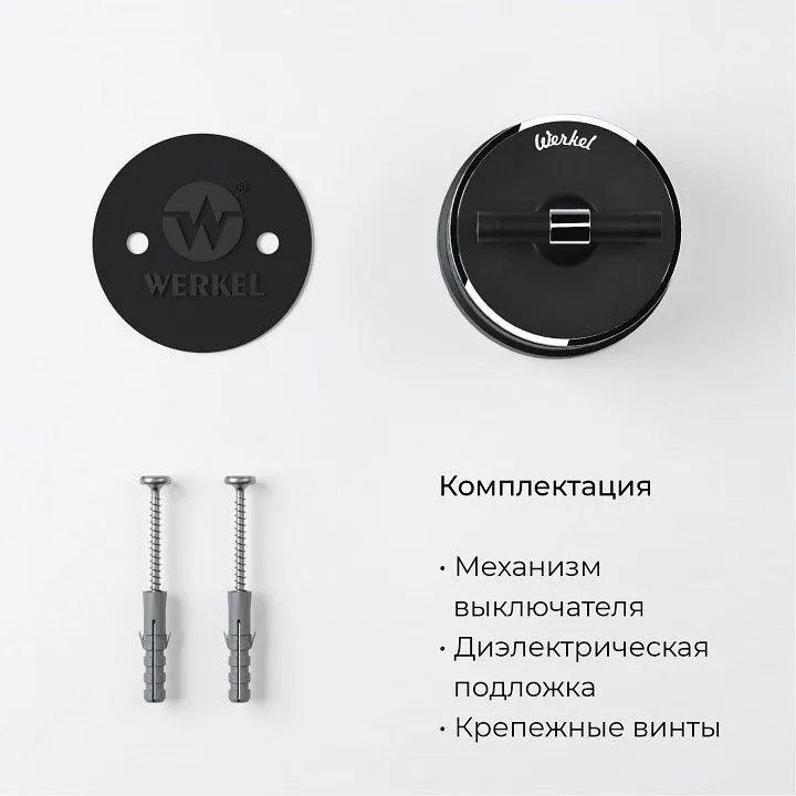 Выключатель одноклавишный с корпусом Werkel Vintage (черный матовый/хром) W5812051