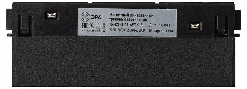 Встраиваемый светильник Эра NOVA Б0054808