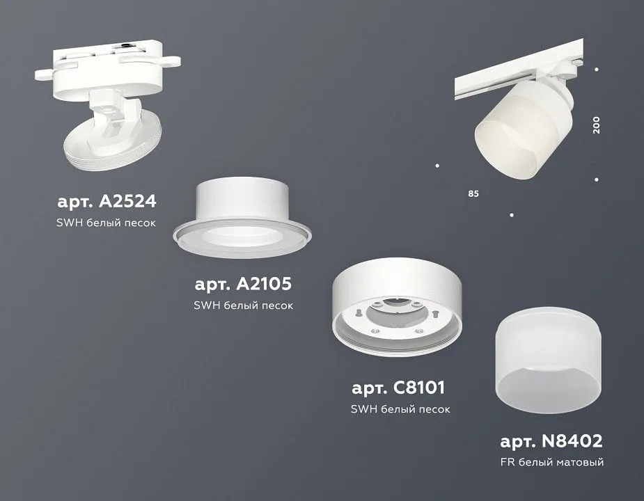 Светильник на штанге Ambrella Light XT XT8101021