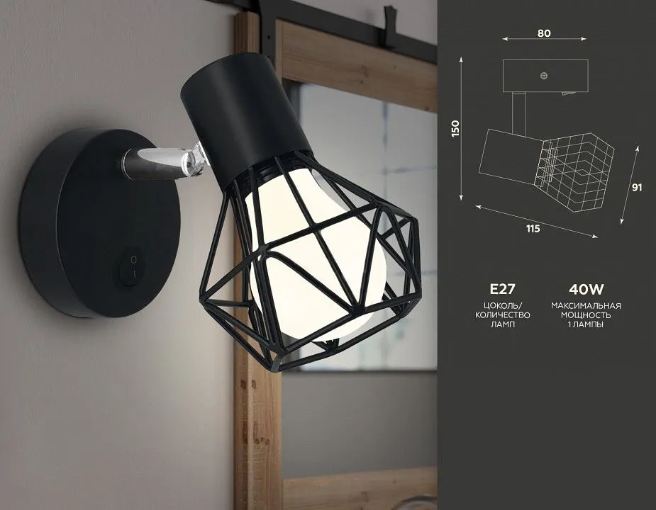 Бра Ambrella Light TR TR8620