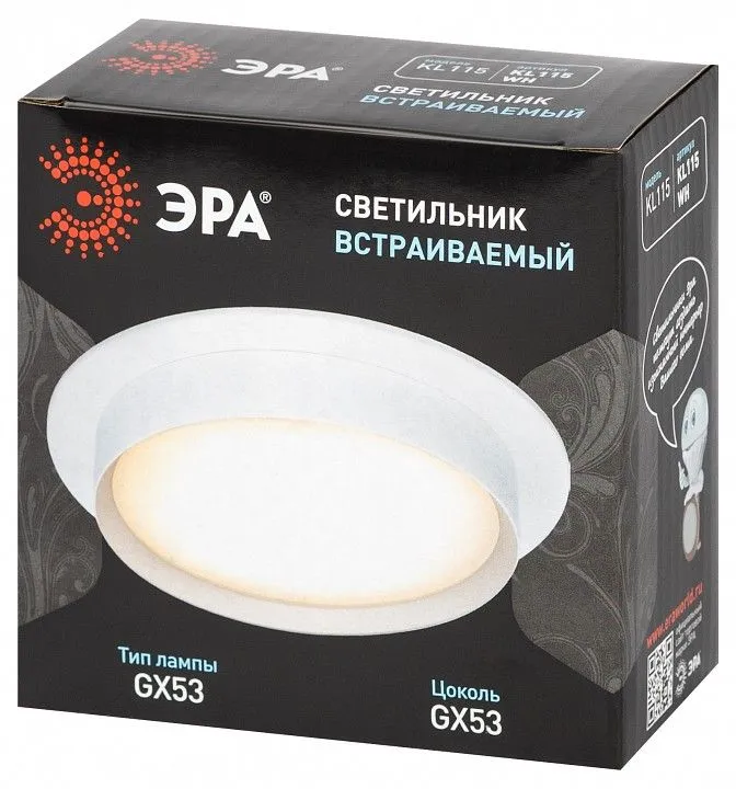Встраиваемый светильник Эра  KL115 WH