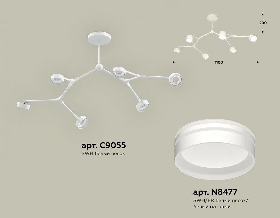 Люстра на штанге Ambrella Light XB XB9055203