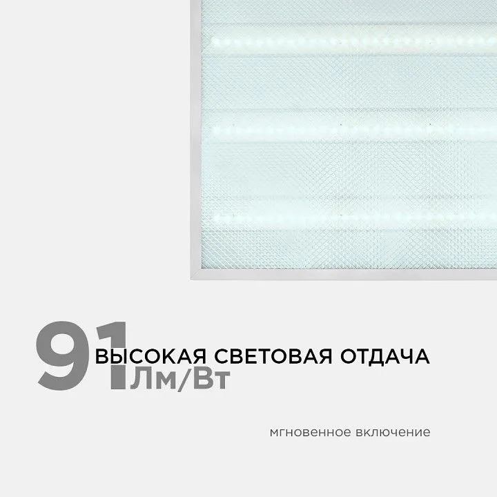 Светильник для потолка Армстронг OGM  O42-002