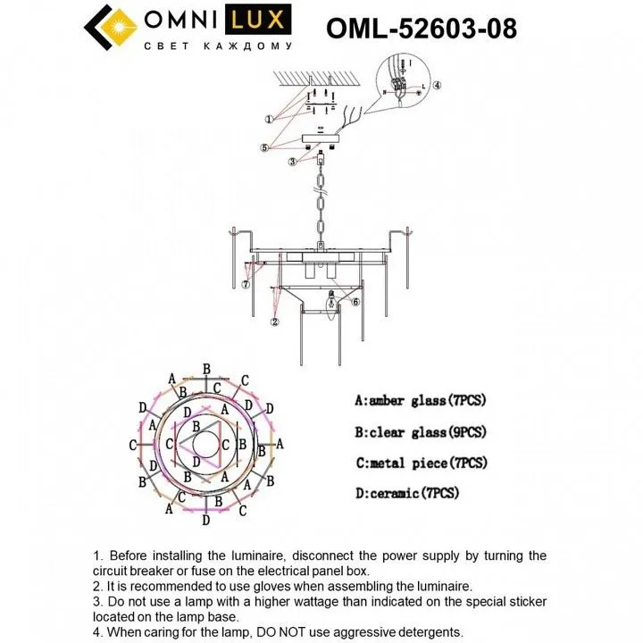 Люстра на штанге Omnilux Casanuova OML-52603-08