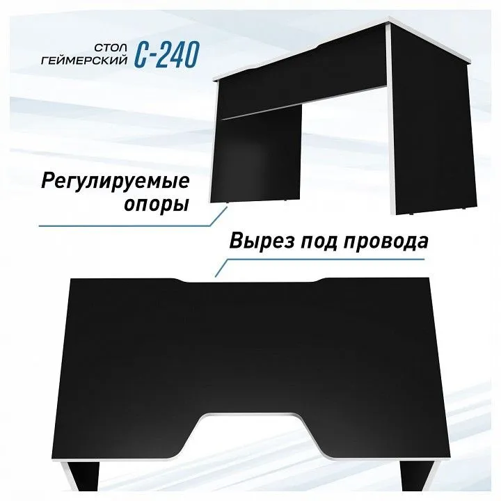 Стол компьютерный Эконом-стандарт С-240