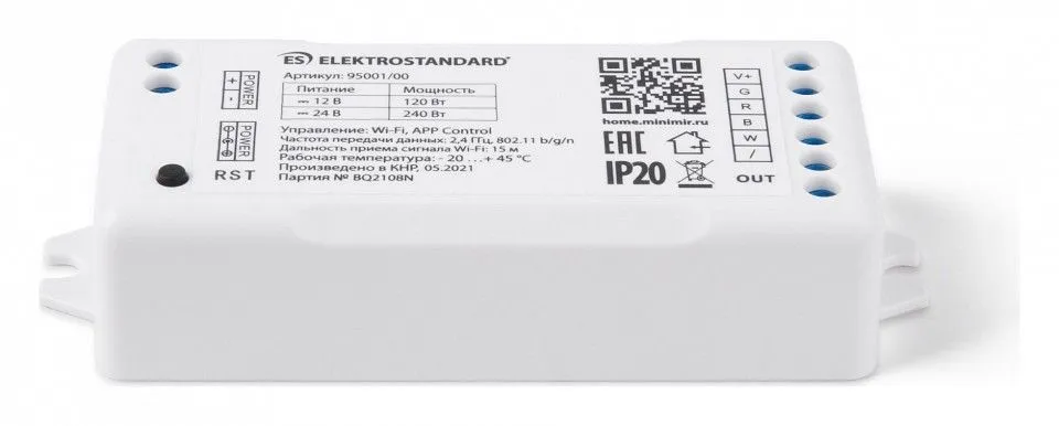 Контроллер-регулятор цвета RGBW Elektrostandard Аксессуары для светодиодных лент 12/24V Умный дом a055253