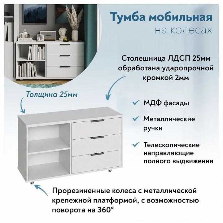 Тумба комбинированная Эконом-стандарт К-50