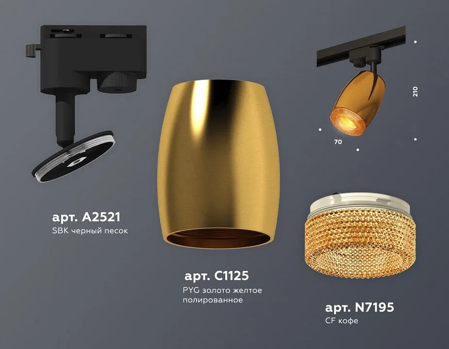 Светильник на штанге Ambrella Light XT XT1125006