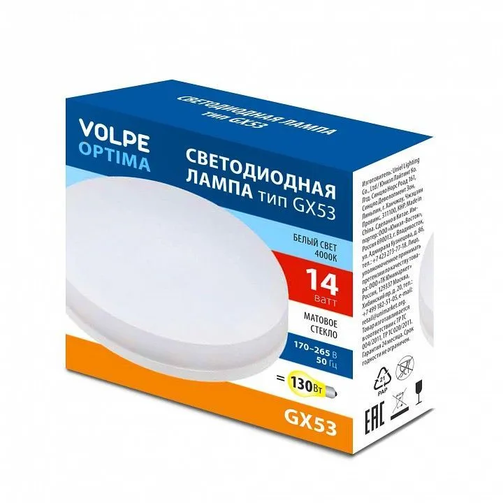 Лампа светодиодная Volpe  GX53 14Вт 4000K UL-00008618