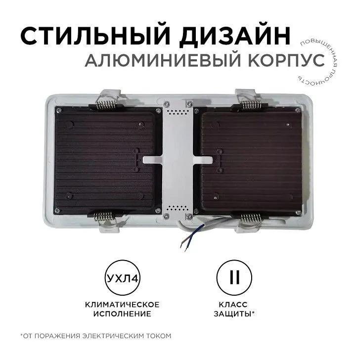 Встраиваемый светильник Apeyron Electrics  42-014
