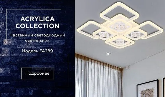 Накладной светильник Ambrella Light FA FA289