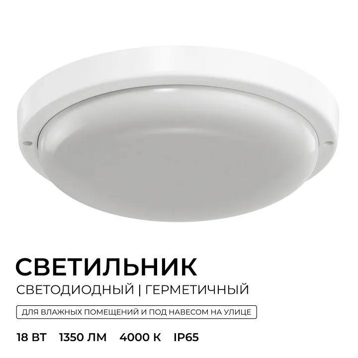 Накладной светильник OGM О28 О28-09