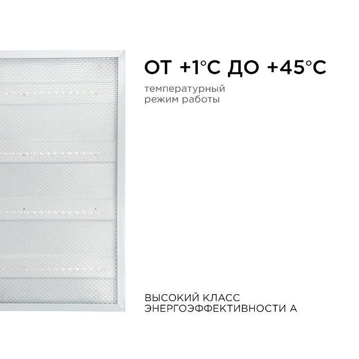 Светильник для потолка Армстронг OGM  O42-002